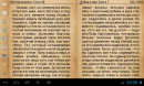Cool Reader Cool reader скачать бесплатно на русском языке windows